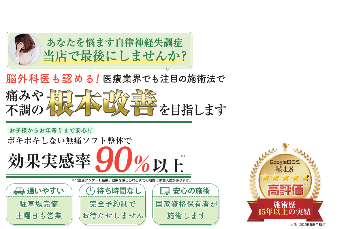 head_sp_2508_jiritsu