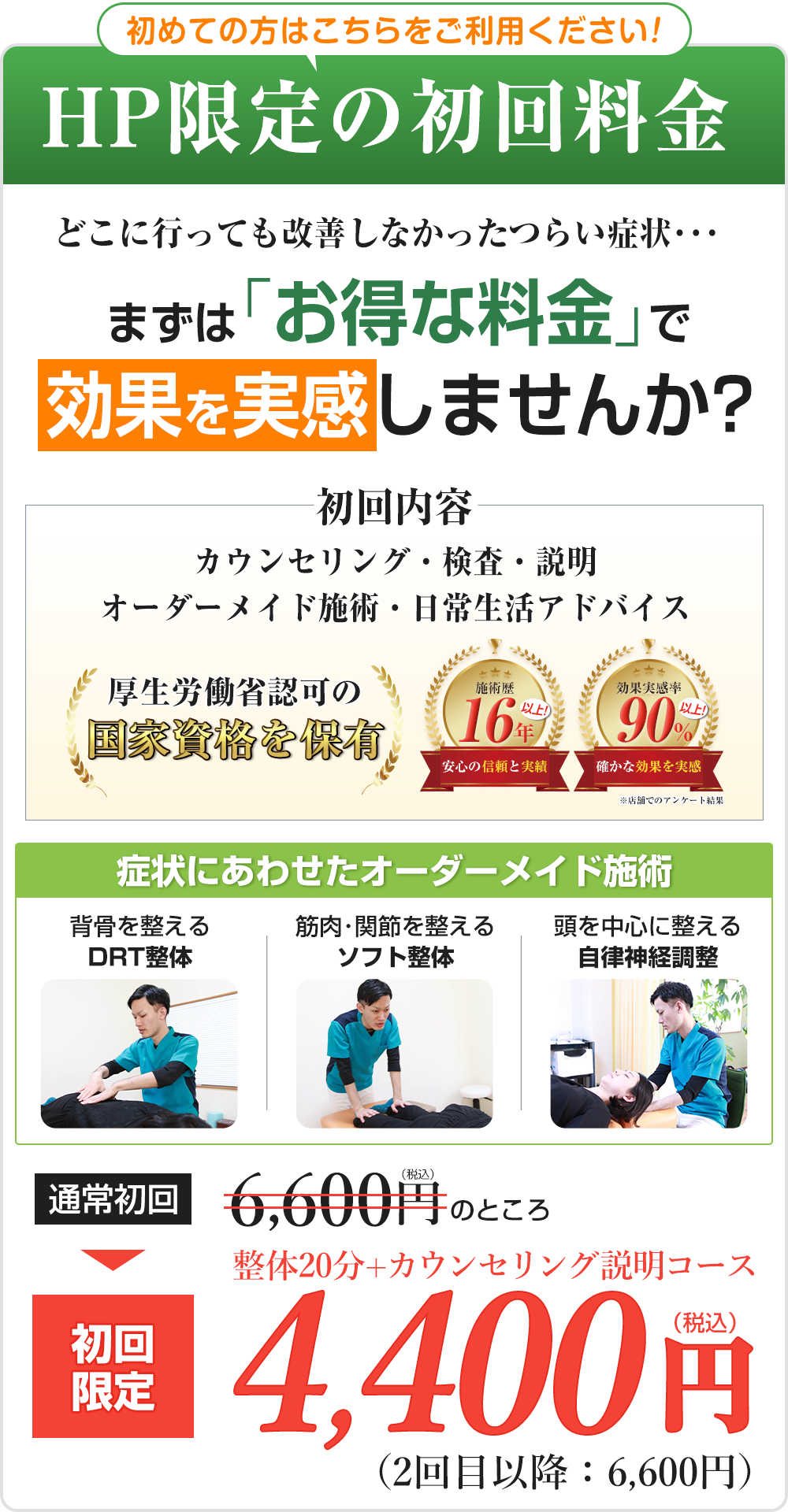 初回限定4,400円