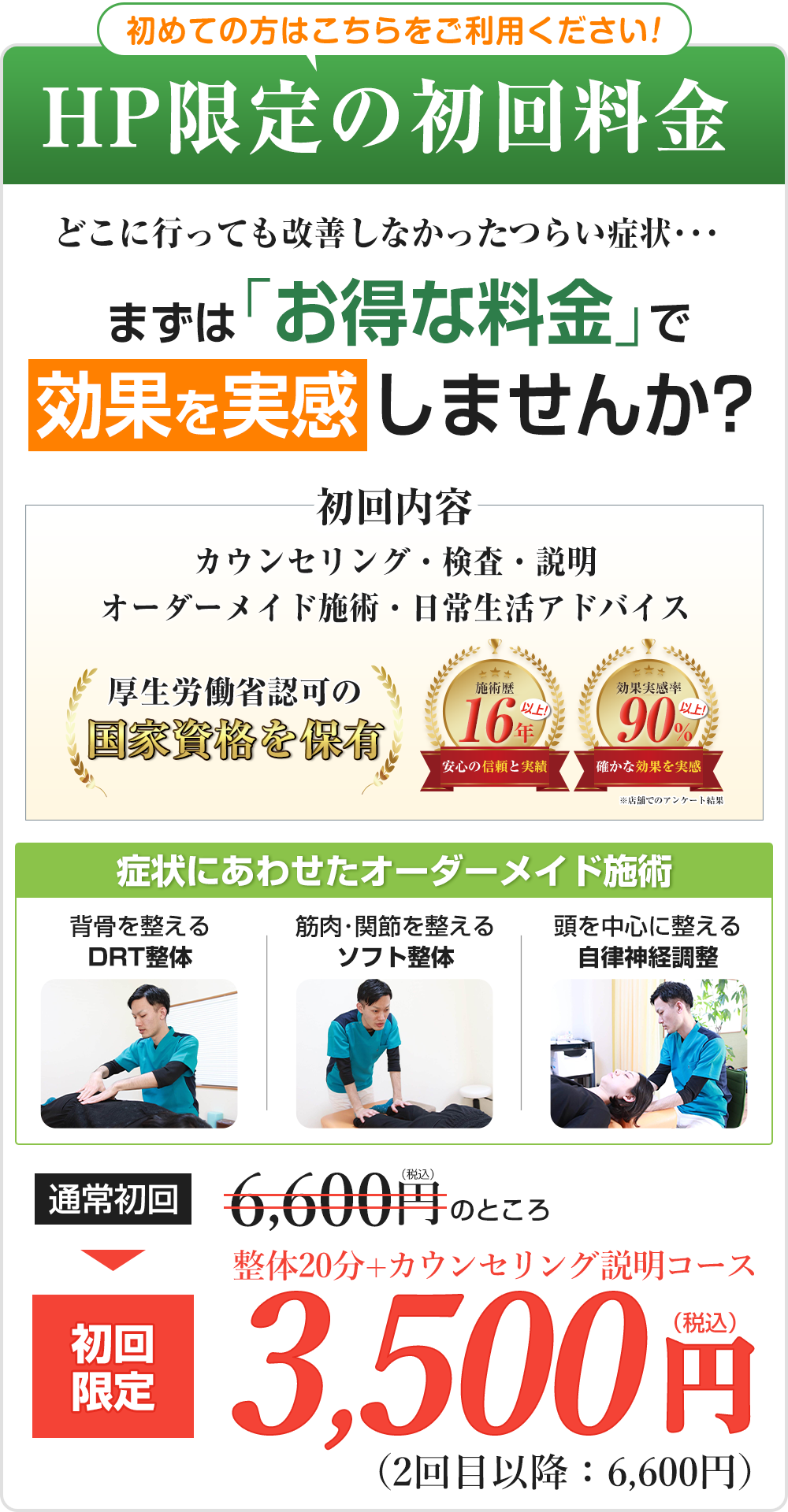 初回限定3,500円