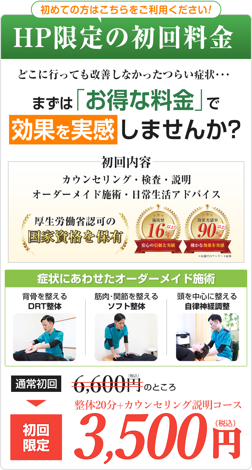 初回限定3,500円