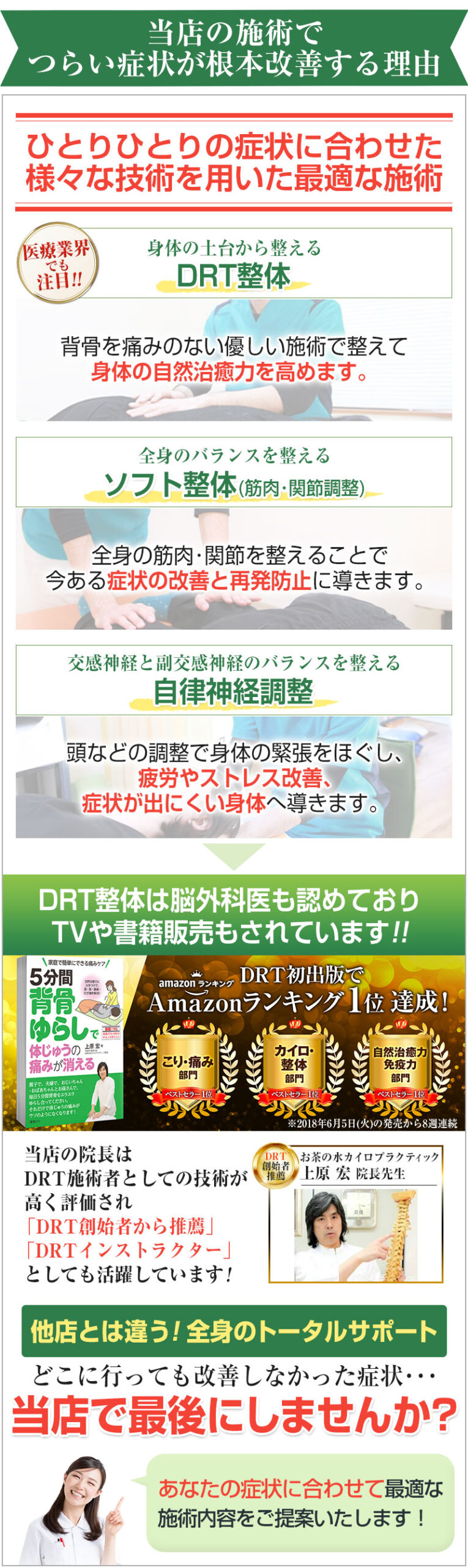 施術の特徴