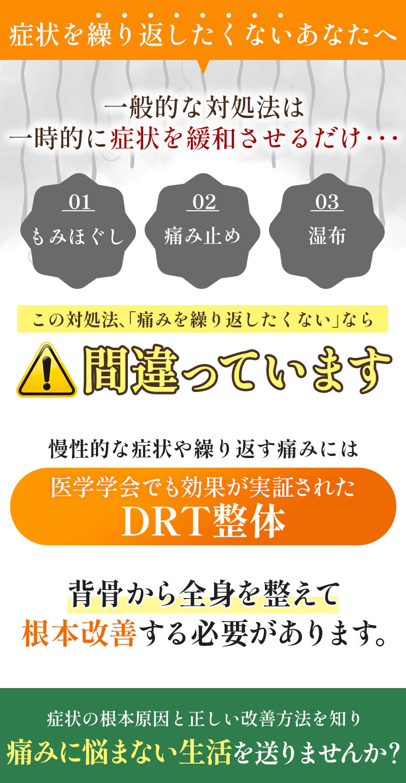 一般的な対処法