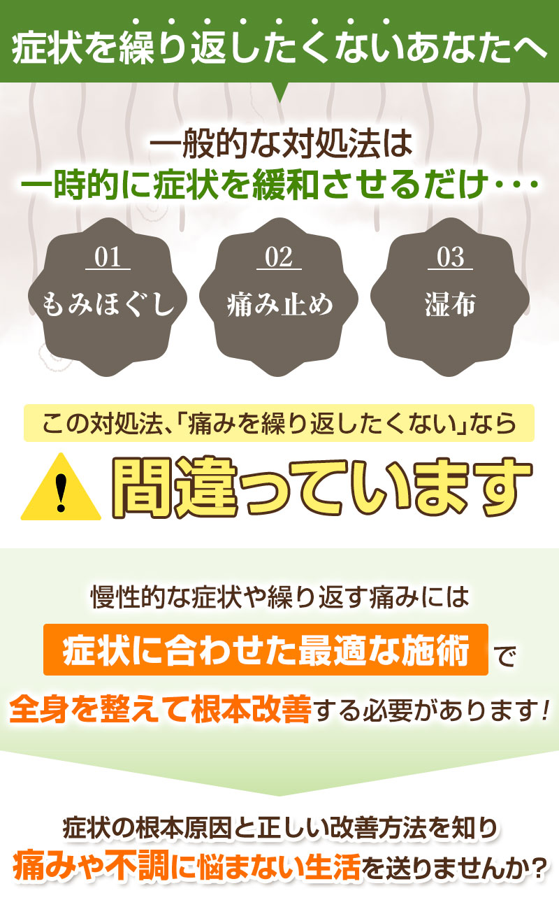 一般的な対処法